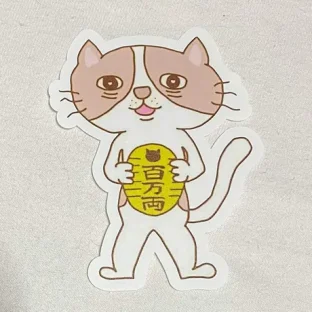 ２００枚限定　猫笑判（ねこにこばん）　プリントパッチ