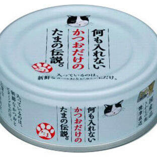 何も入れないかつおだけのたま伝説 70g ×5缶