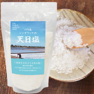 シンガラジャの天日塩 1kg