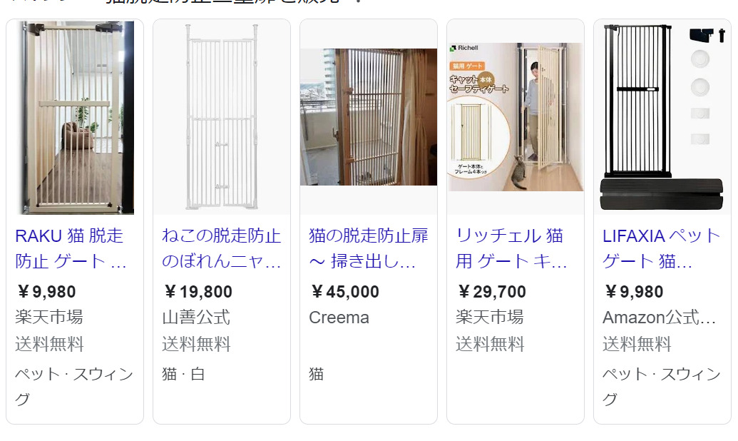 猫脱走防止二重扉