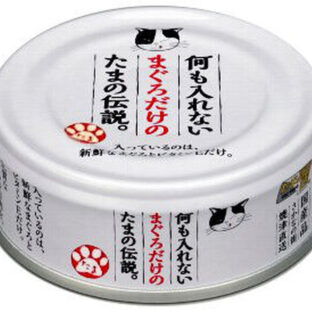 何も入れないまぐろだけのたま伝説 70g ×5缶