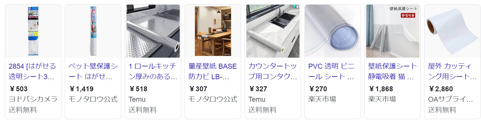 壁紙用の猫のおしっこ対策シート