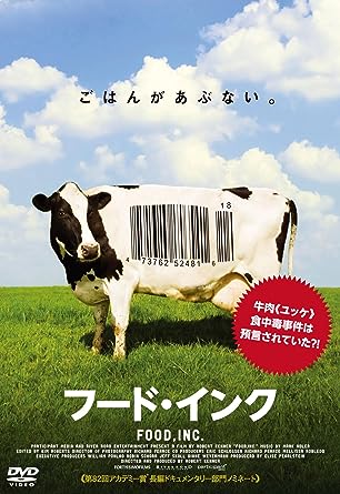 フード・インクという映画