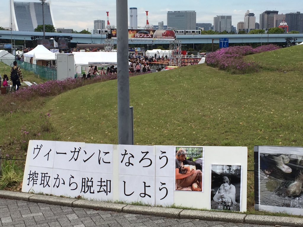 肉フェスのイベントで抗議するヴィーガンたちのパネル