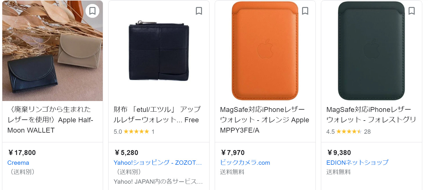 アップルレザーの財布