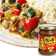 カレーの壺 スパイシー 220g 【動物性原料・化学調味料・保存料・小麦粉不使用】【1瓶で22皿分】