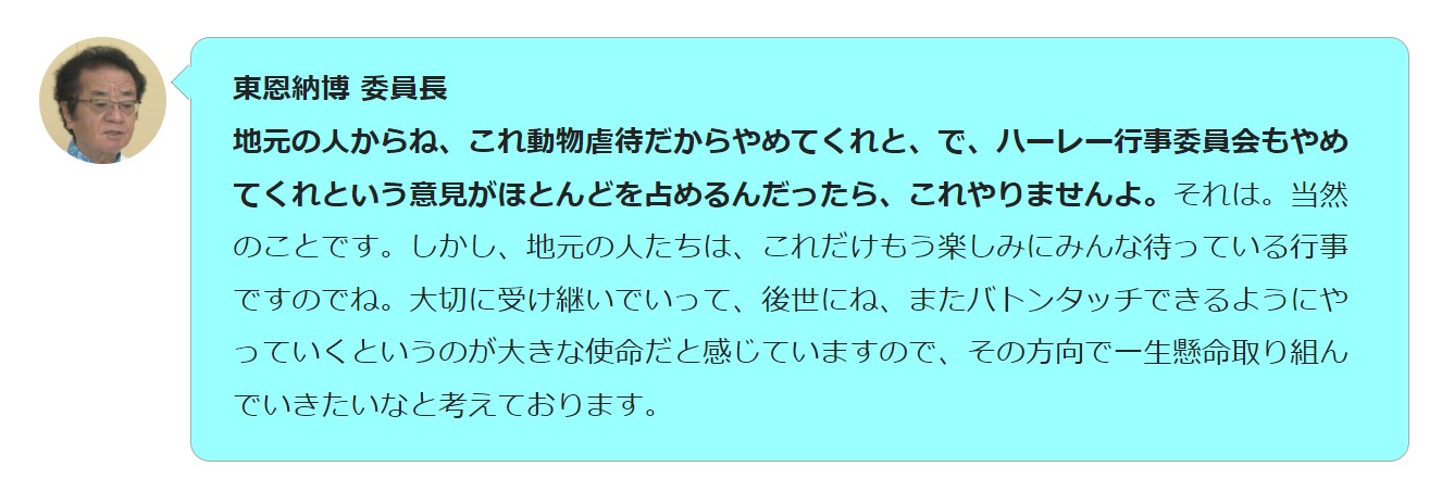 ハーレー行事委員会はアヒル取り競争をやめるつもりはない