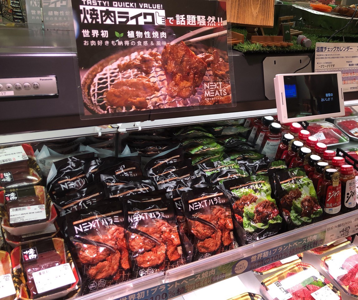 ネクストミーツがイトーヨーカドーなどスーパーで販売