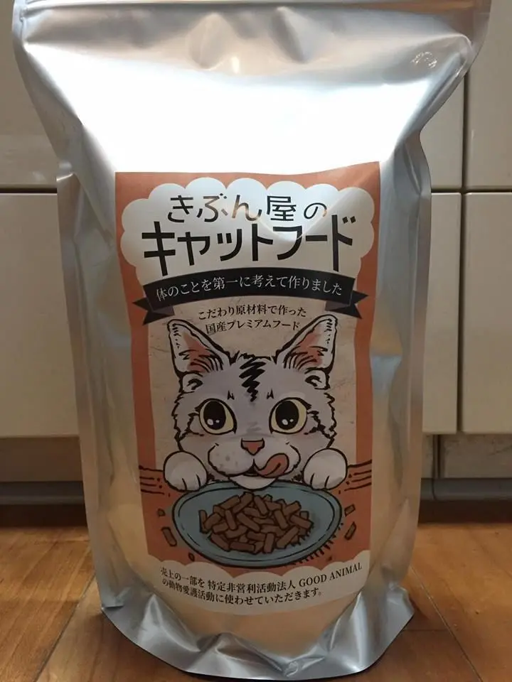 きぶん屋のキャットフード２キロ　安心のおすすめ国産無添加プレミアムフード

