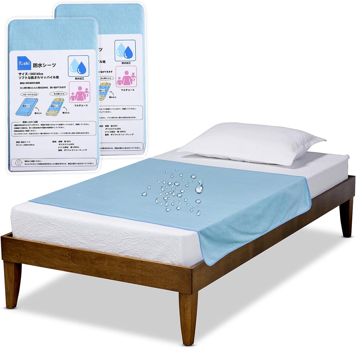 介護用防水シーツ