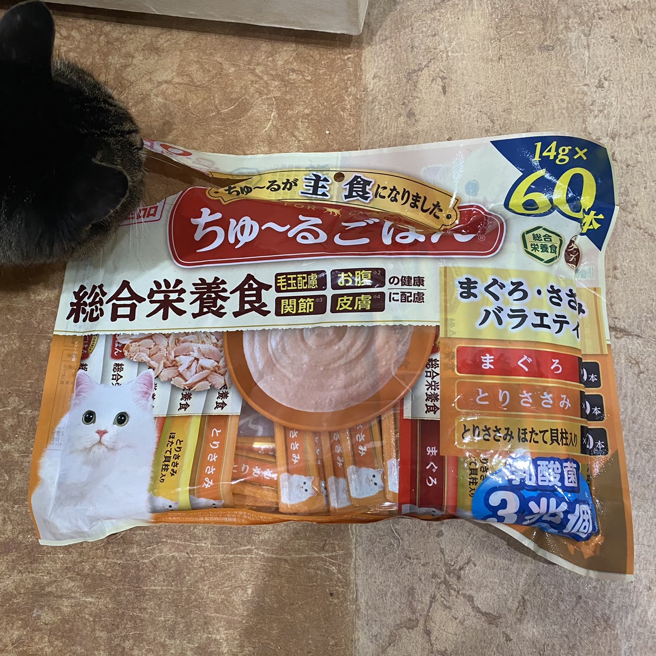 ちゅーるごはん