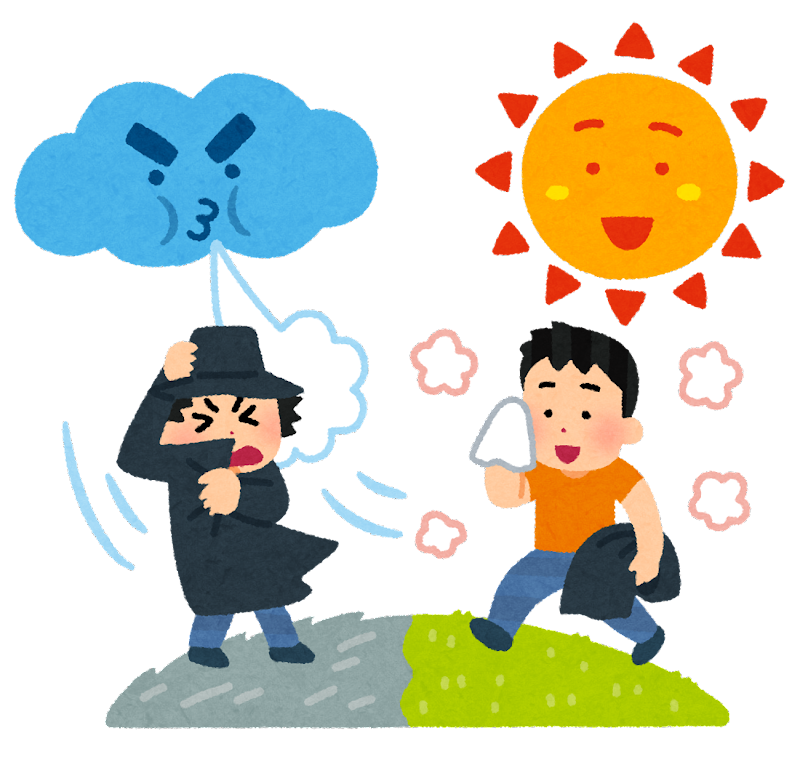 北風と太陽と動物愛護